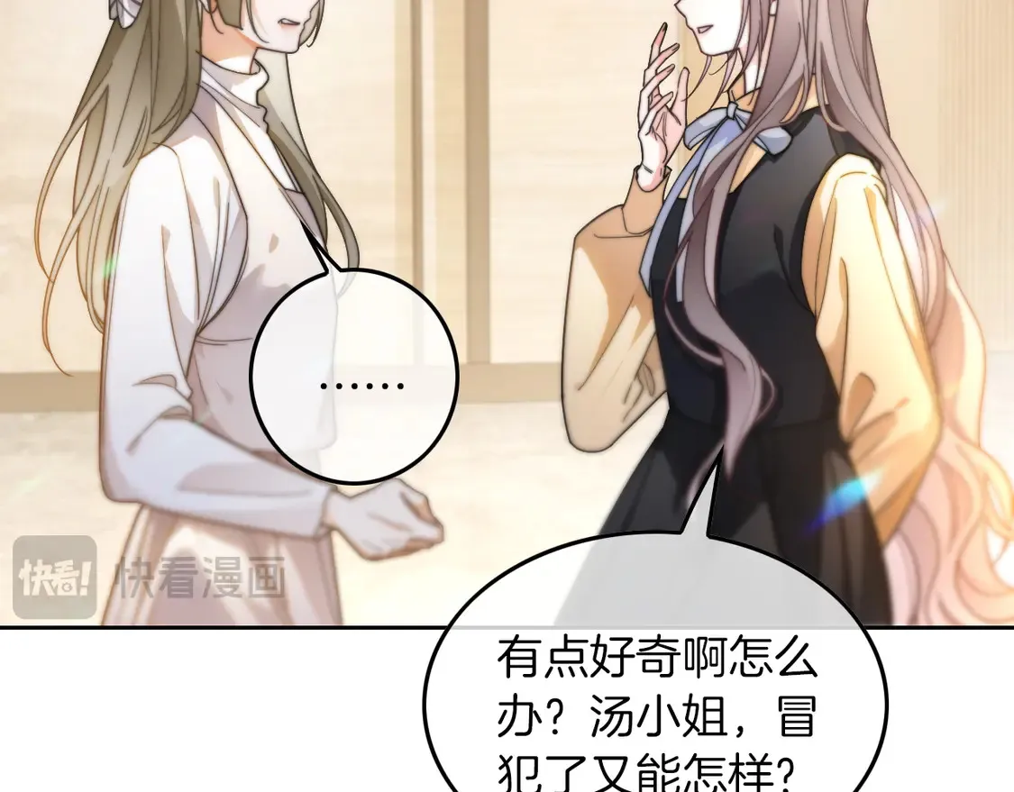 第260话 挑衅裴爷17