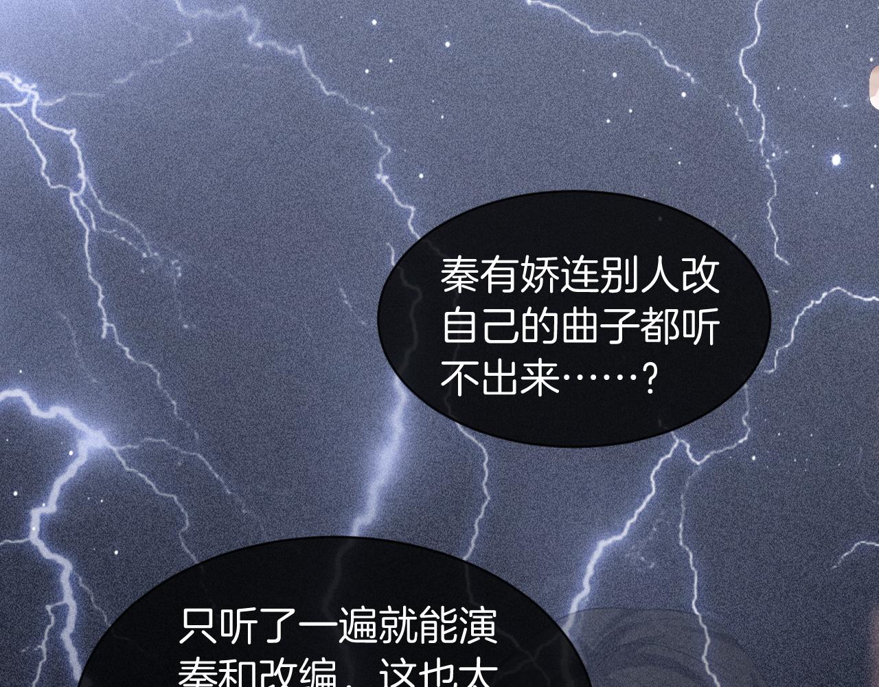 第49话 大型打脸现场47