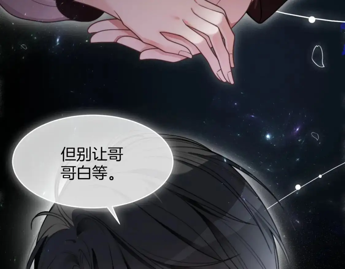 第204话 满眼宠溺15