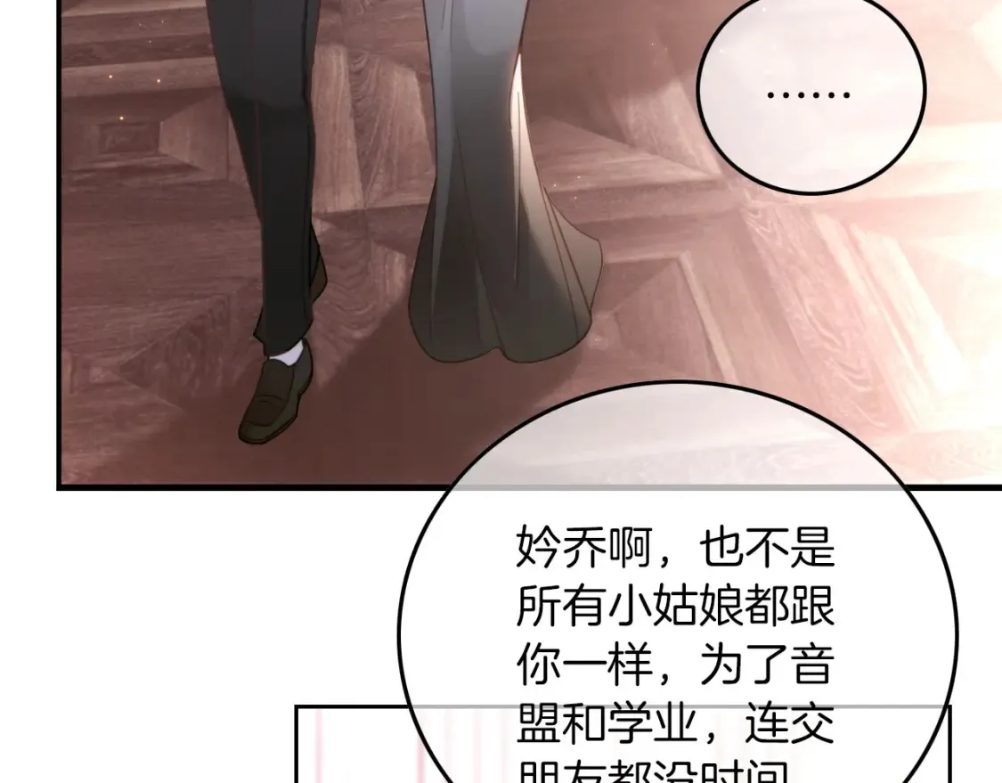 第250话 打脸恶女47