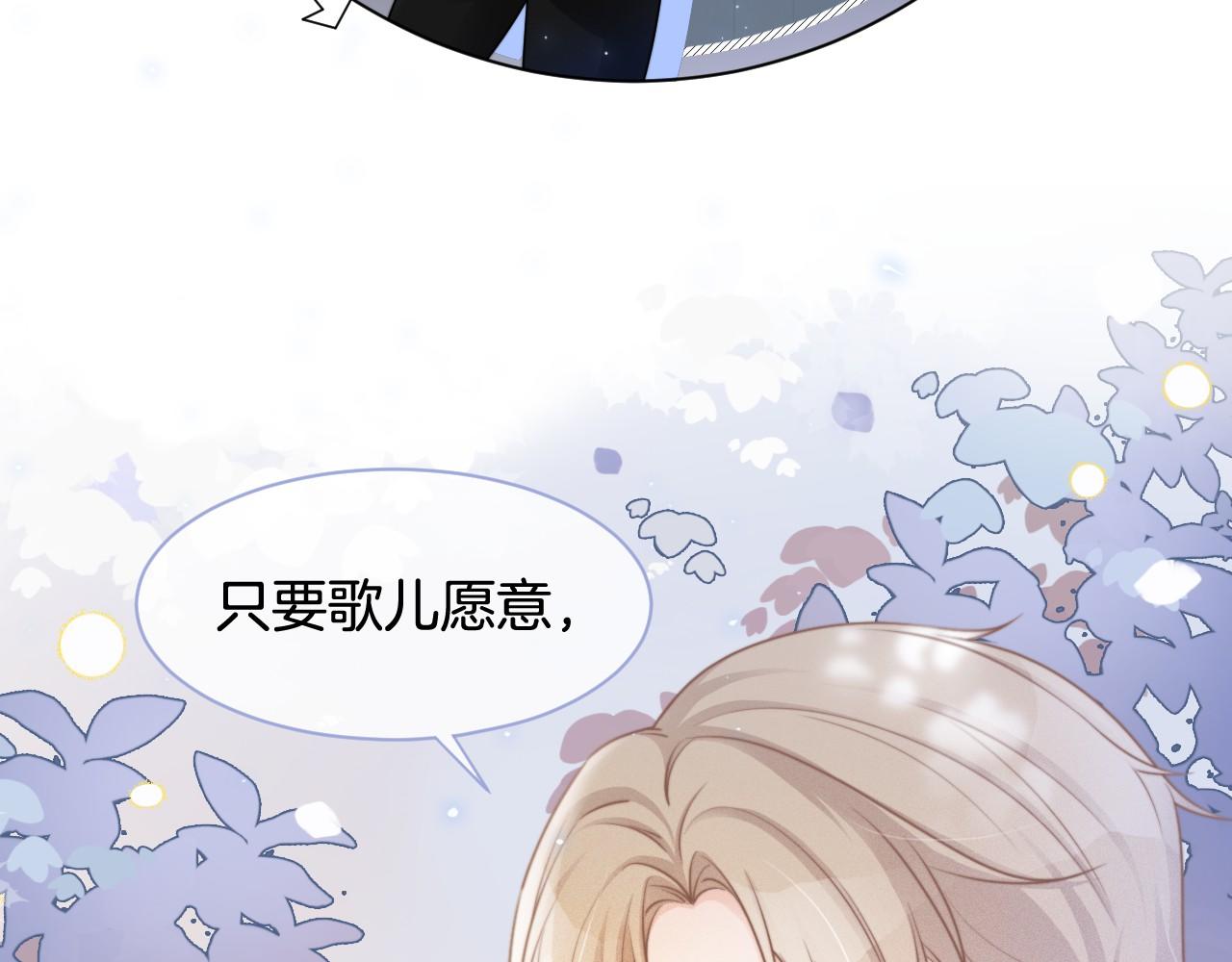 第17话 爷爷的生日50