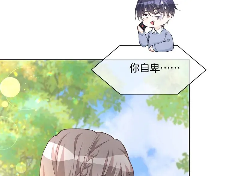 第165话 渡爷生闷气46