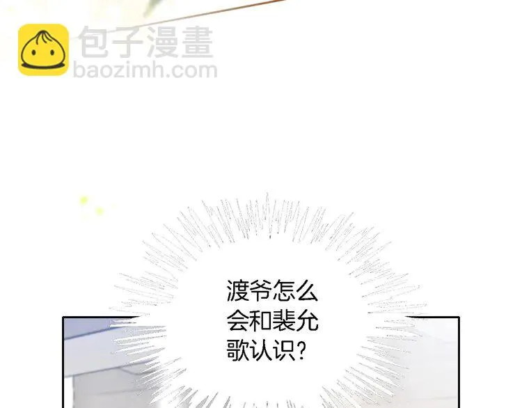 第173话 秀恩爱~66