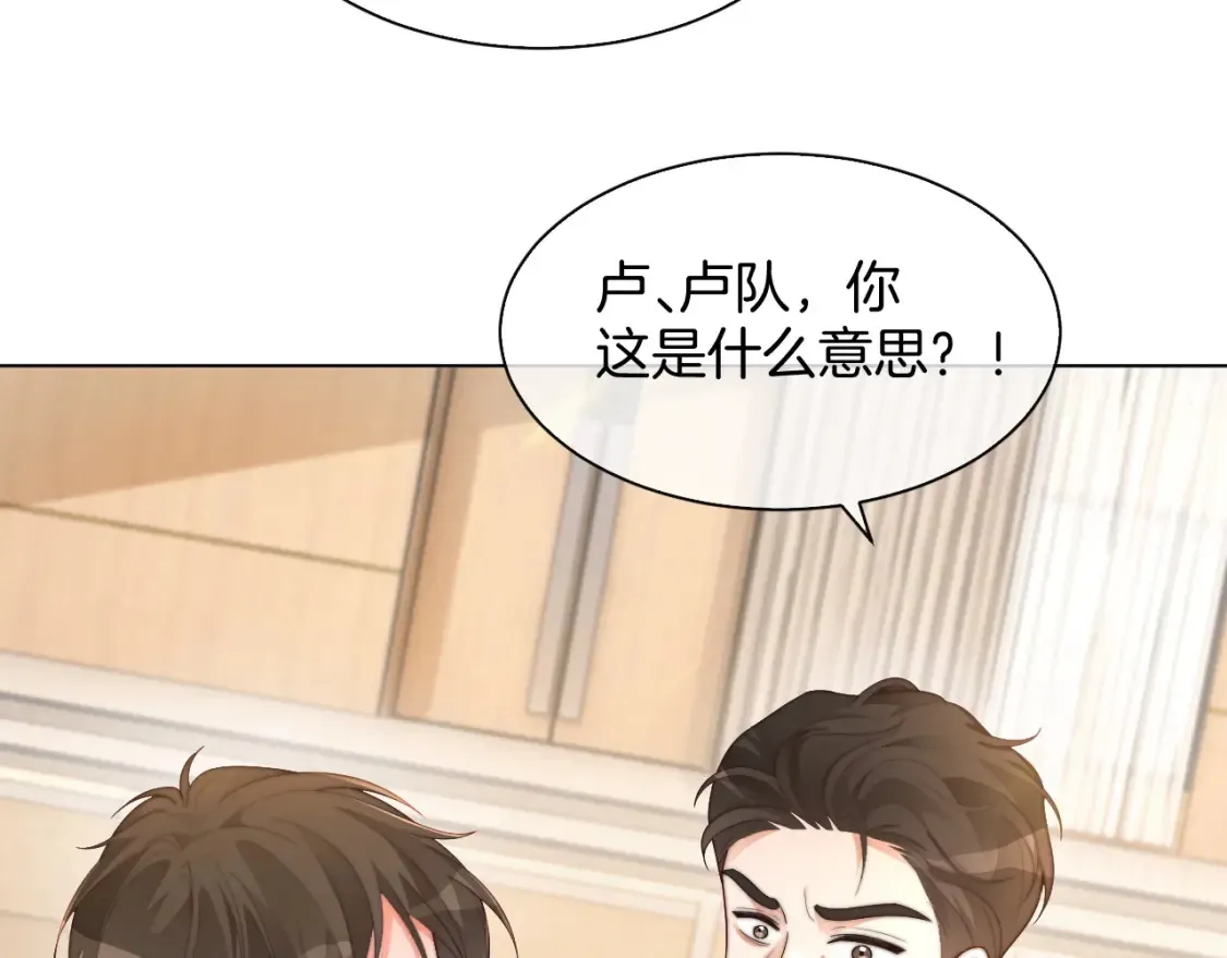 第259话 成功抓捕41