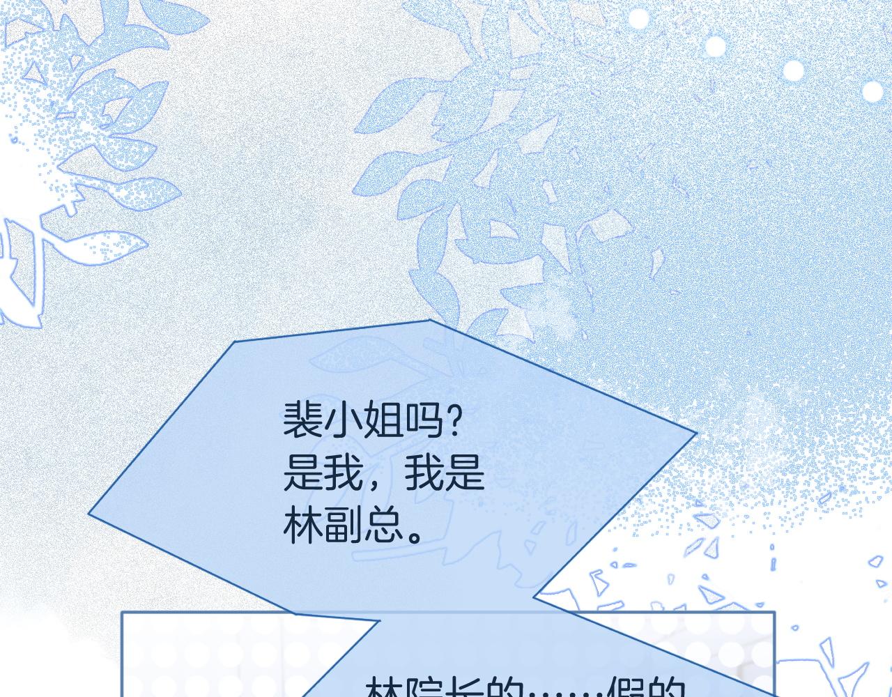 第66话 造谣放黑料19