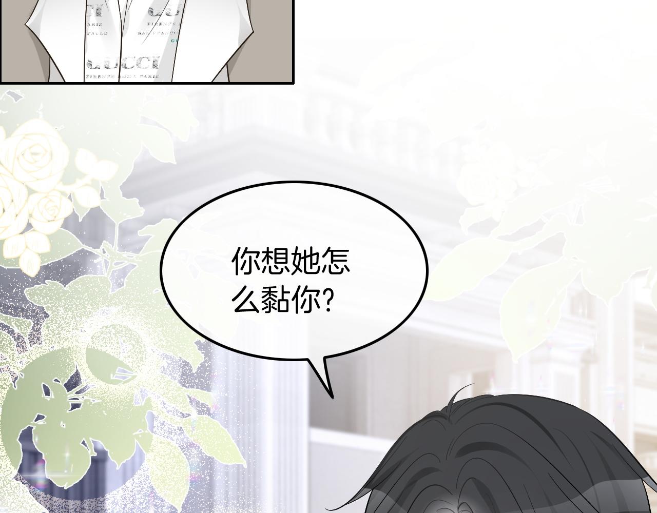 第103话 强强互撩61