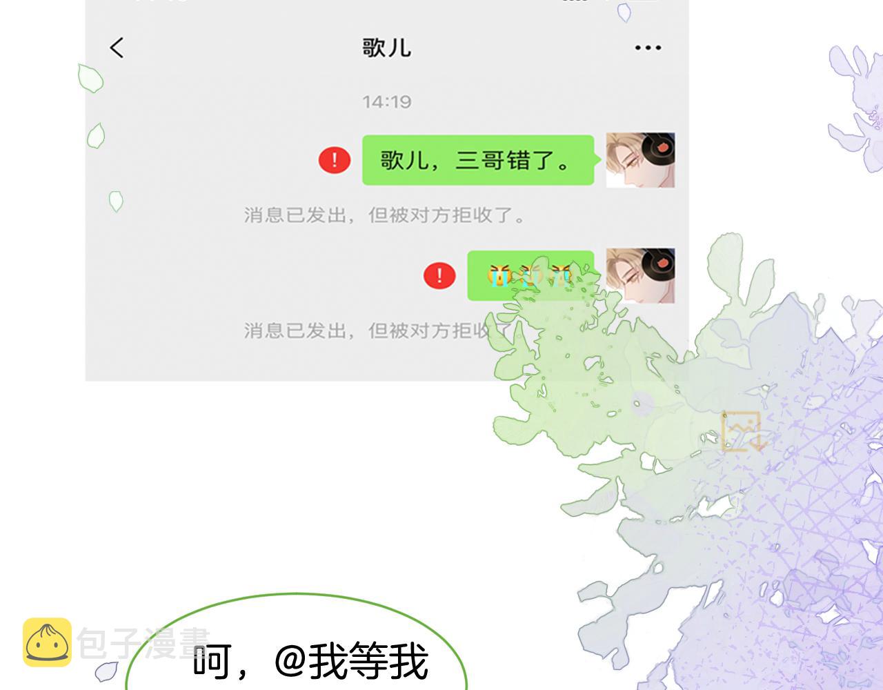 第22话 撩人者反被撩~39