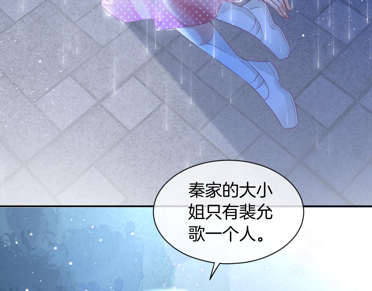 第59话 假千金身份曝光48