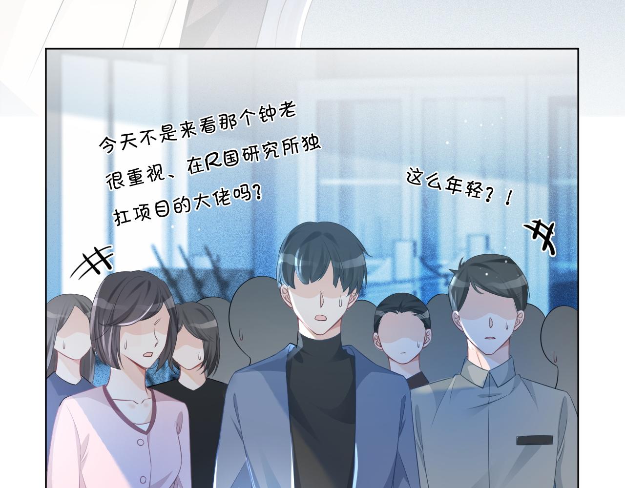 第47话 路边的野花不要采29
