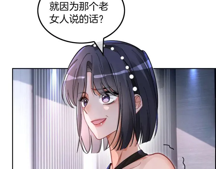 第198话 醋王实锤28