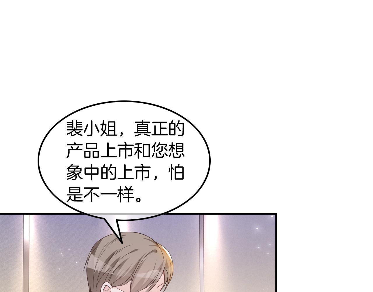 第116话 集团内讧32