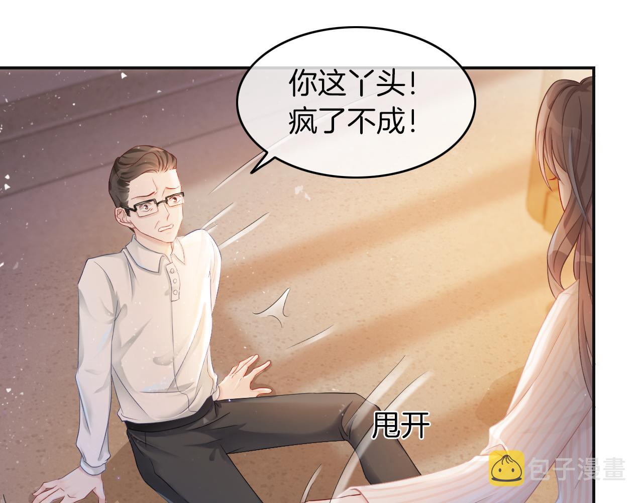第1话 穿书成悲惨女配59