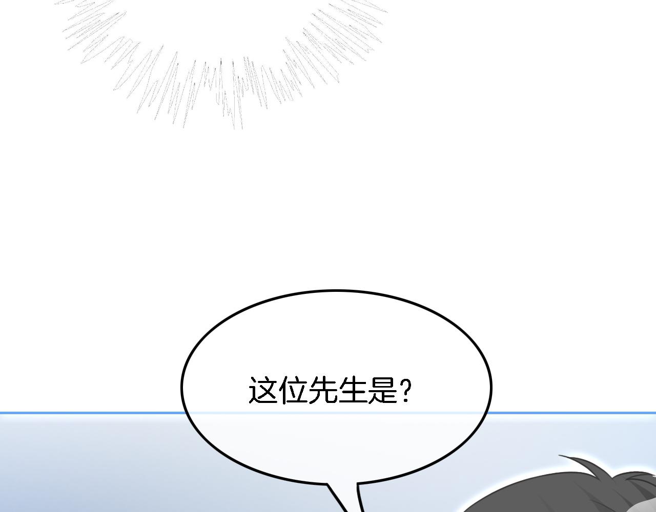 第86话 主动壁咚63