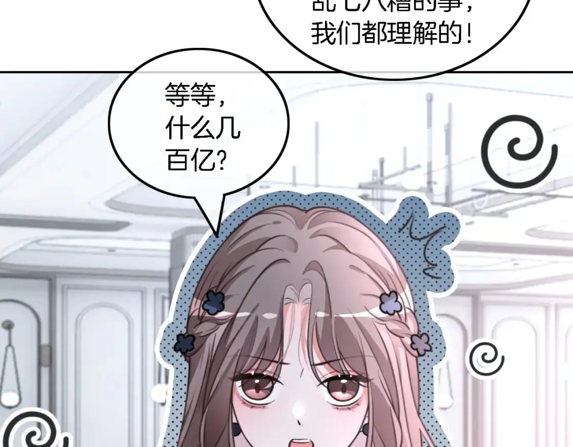 第208话 （加更）渡爷宠妻23
