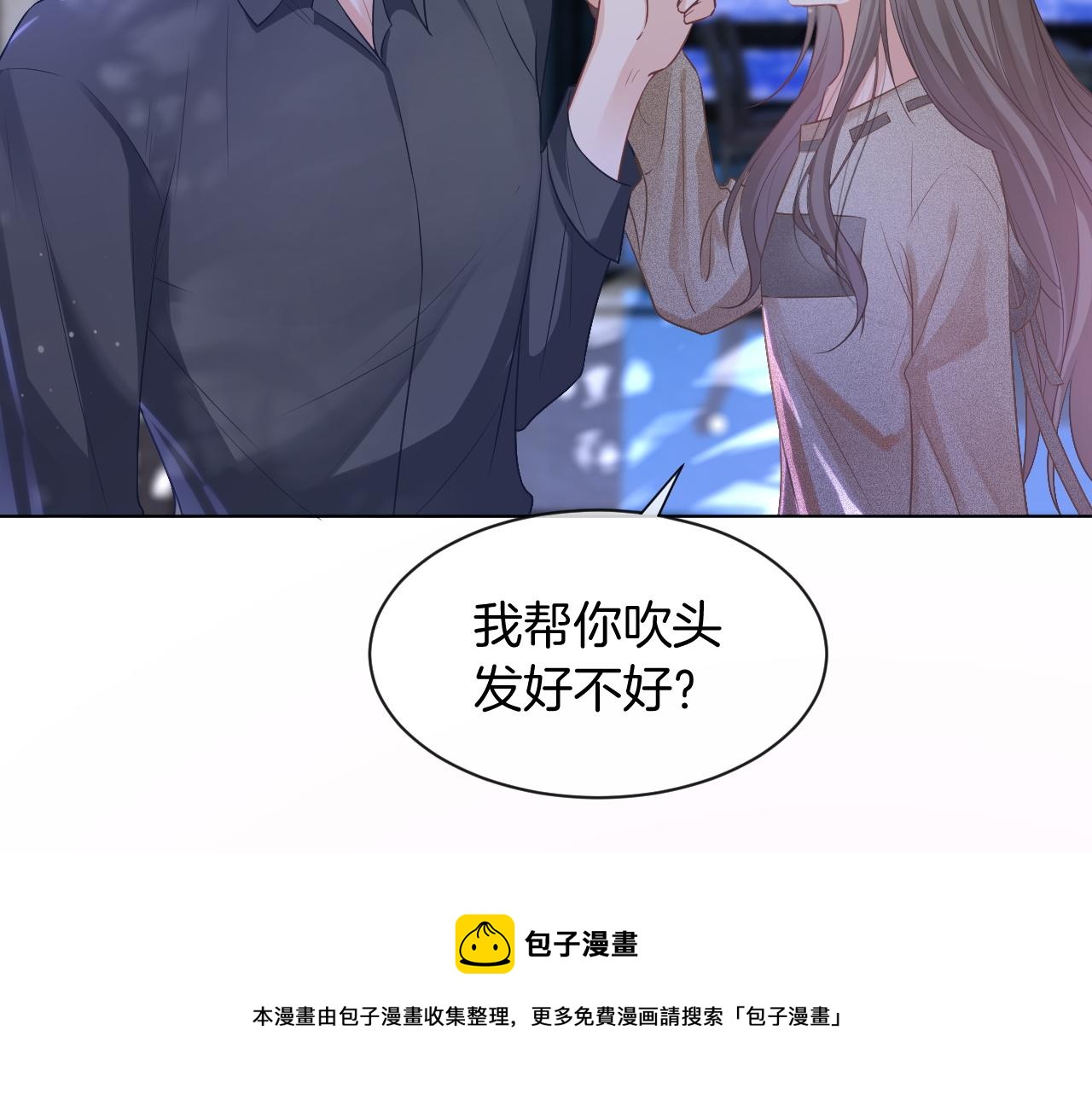 第56话 最强助攻上线30