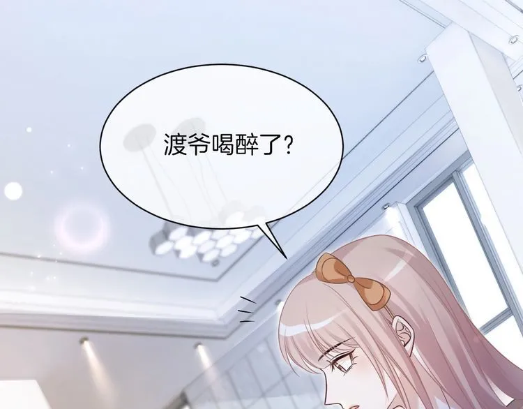 第138话 渡爷装醉27