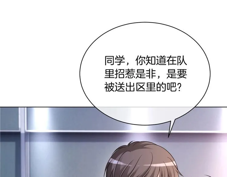 第145话 公然护短44