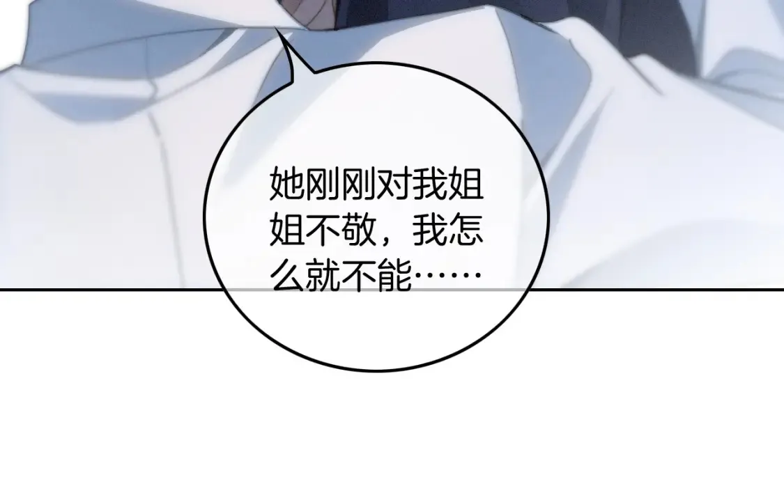 第246话 替姐妹报仇！20