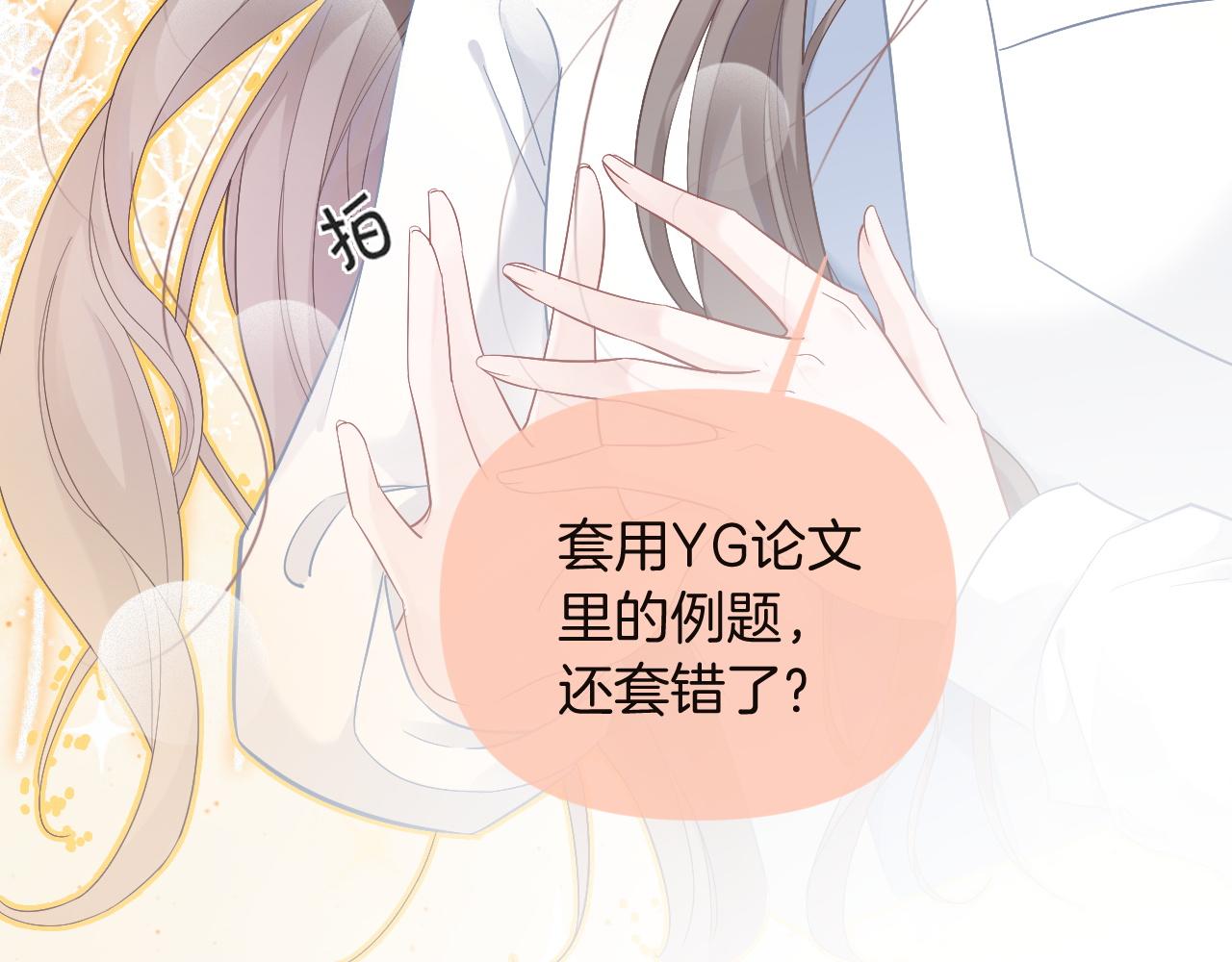 第72话 答案究竟是...？108