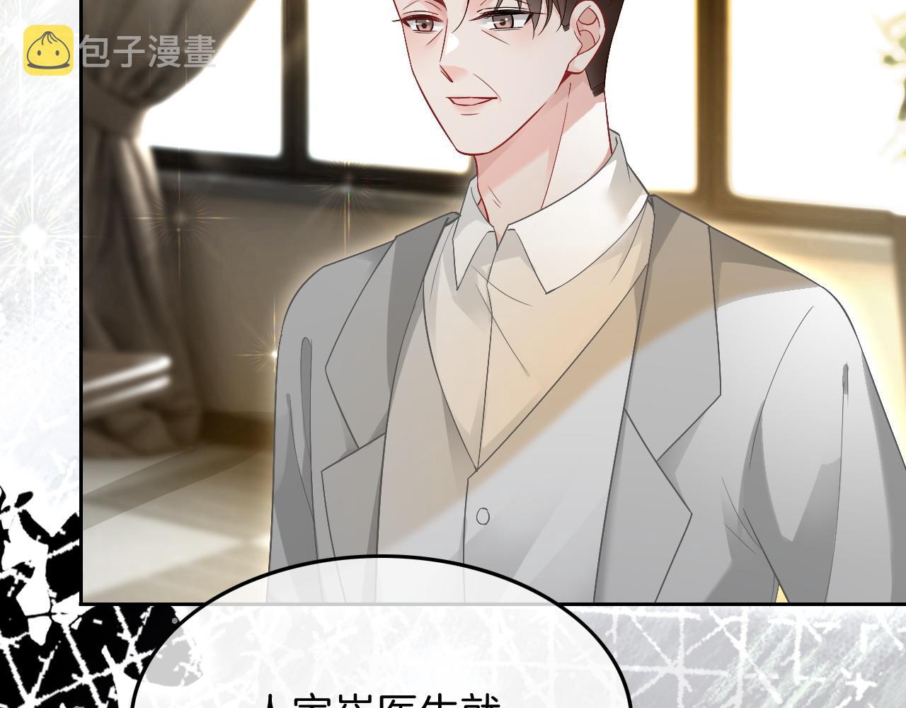 第94话 想谈恋爱吗58
