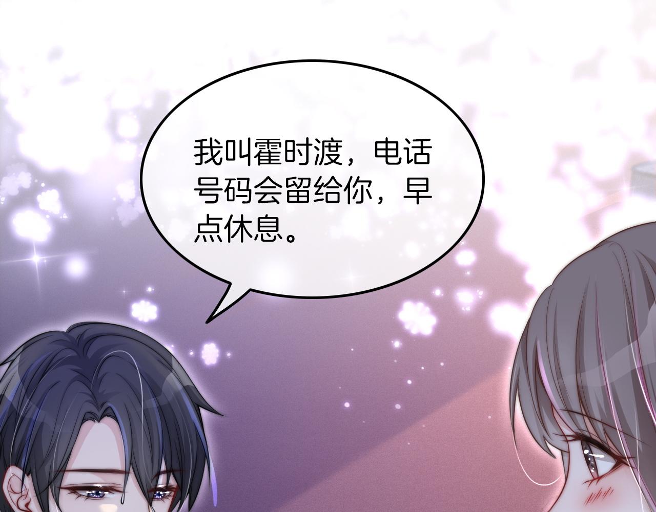 第3话 她是我亲妹妹！45