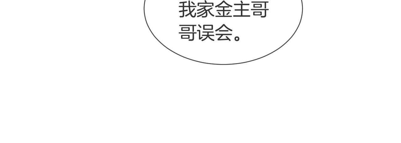 第34话 敢欺负她？77