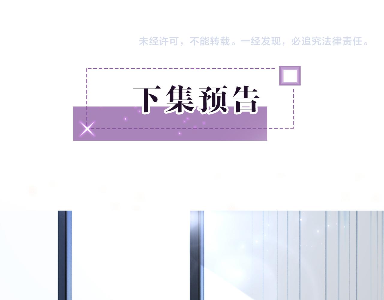 第22话 撩人者反被撩~88