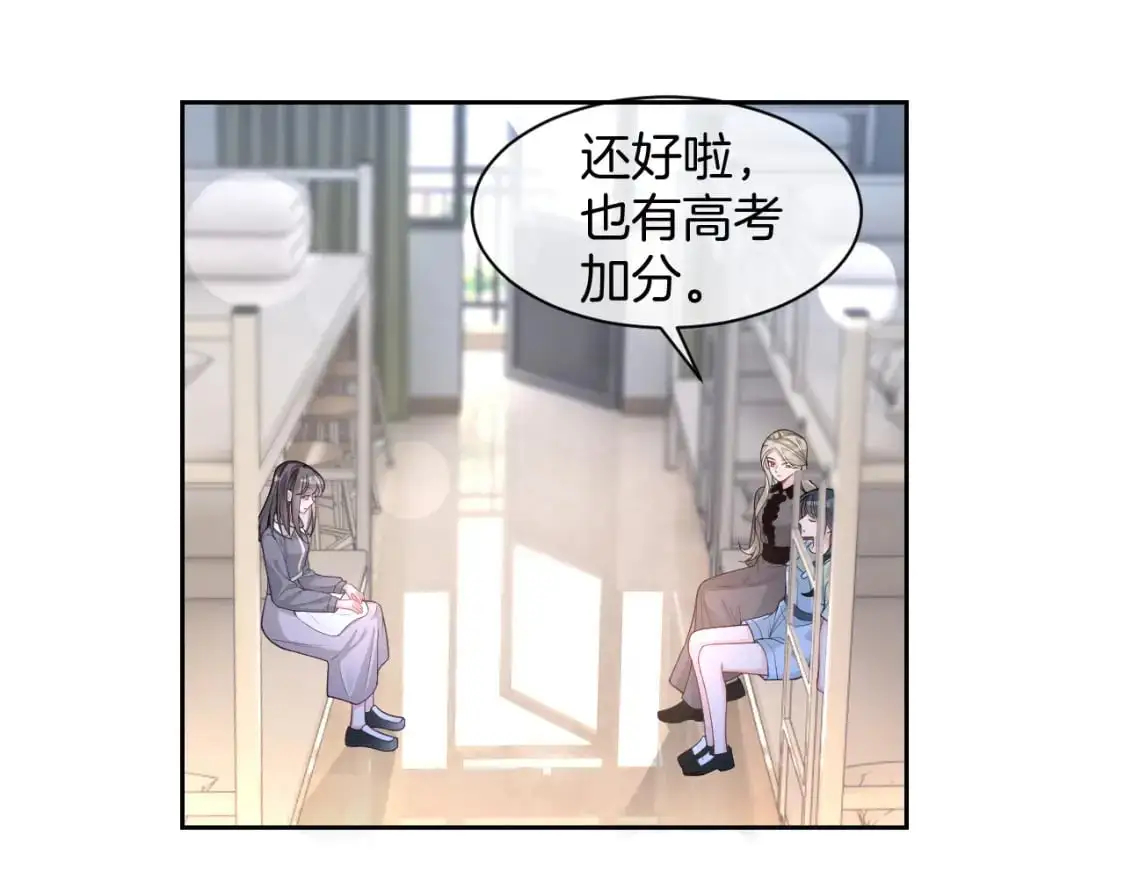 第211话 贴贴诱惑55