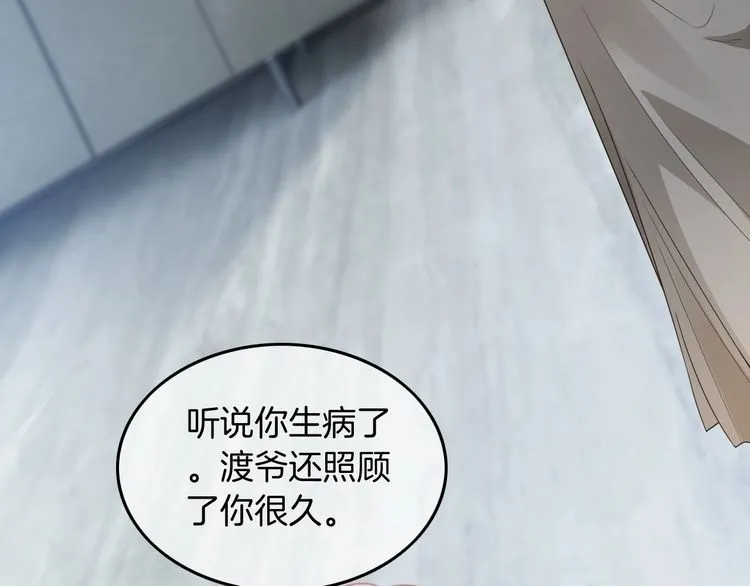 第131话 联姻？70