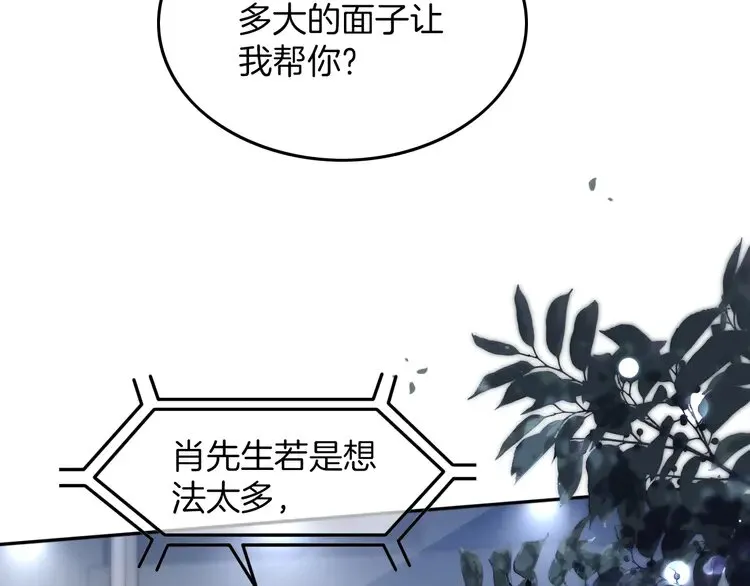 第170话 旧日恩怨53