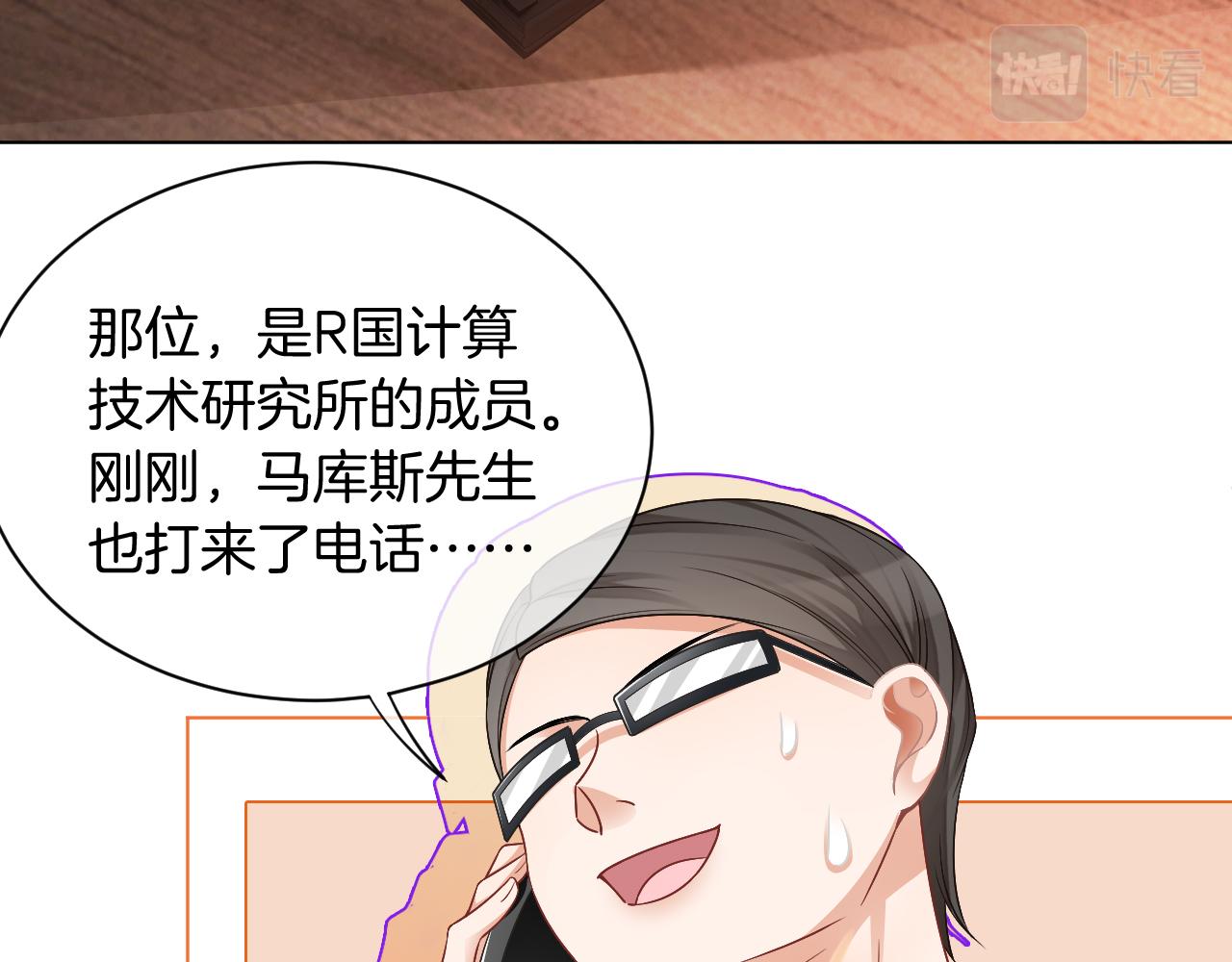 第26话 身份被发现？96