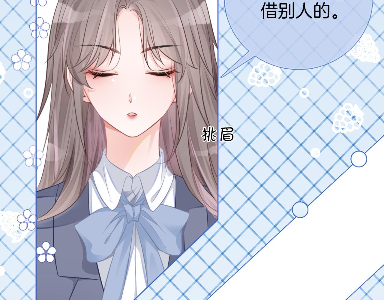 第27话 找裴允歌的麻烦59