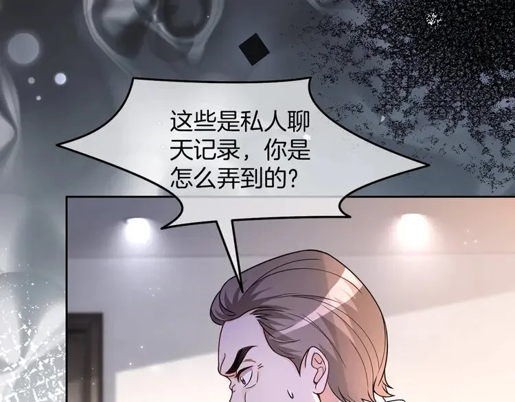 第162话 亮明Y.G马甲19
