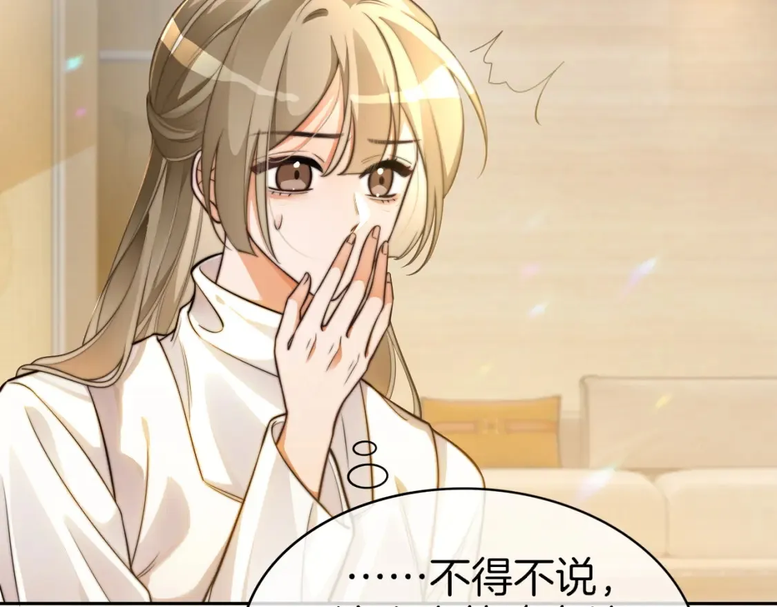 第259话 成功抓捕79