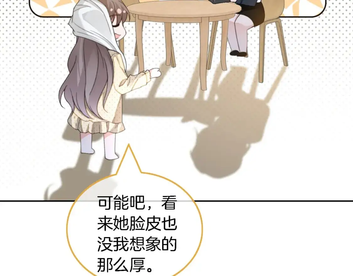 第232话 亲吻礼~37