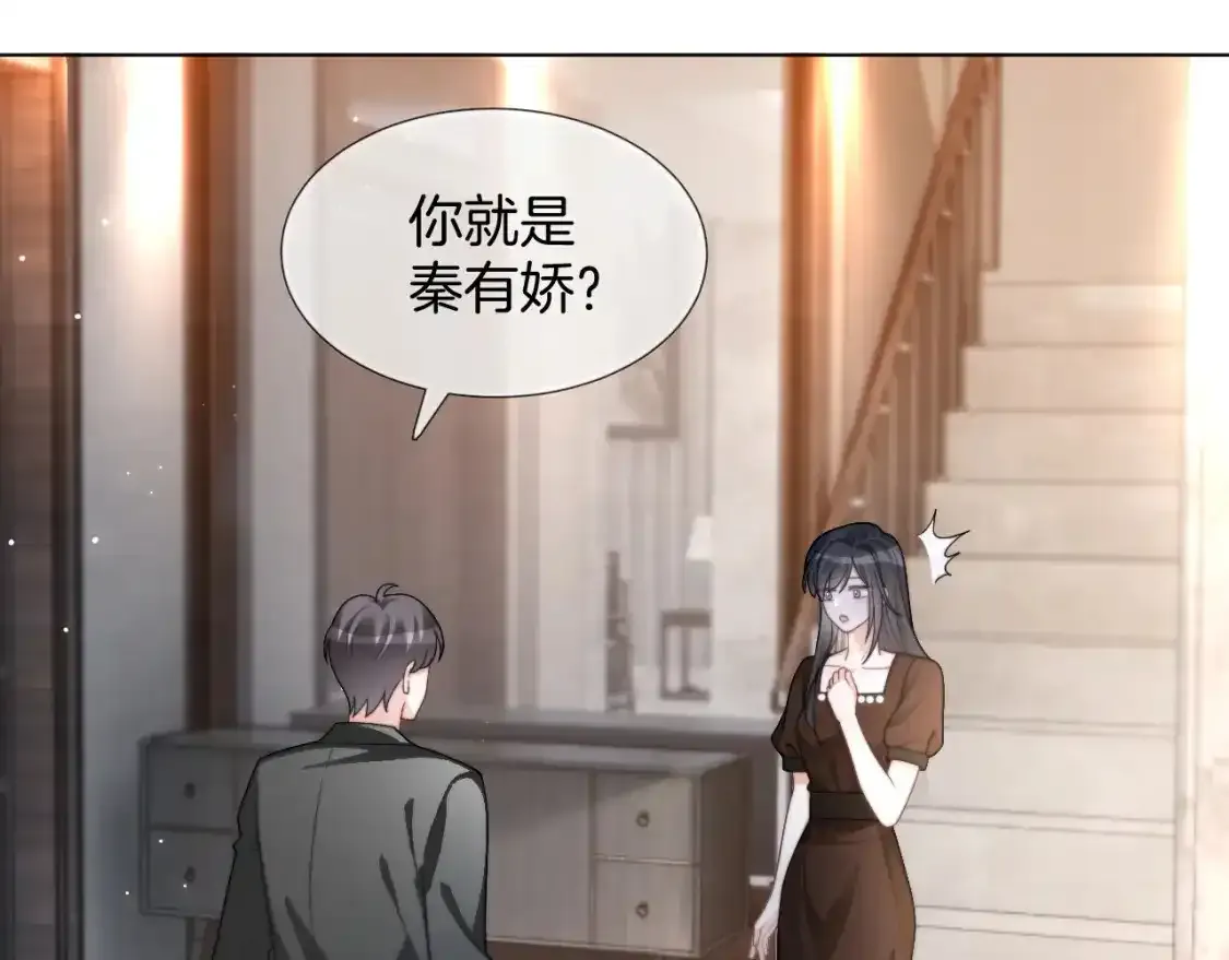 第243话 绿茶下线24