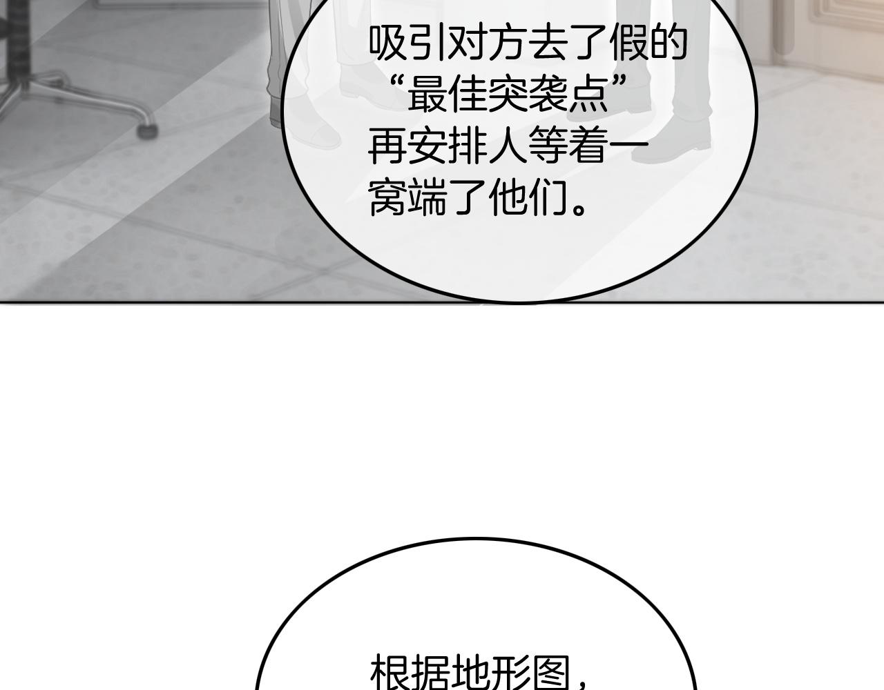 第93话 裴爷出场救队友28