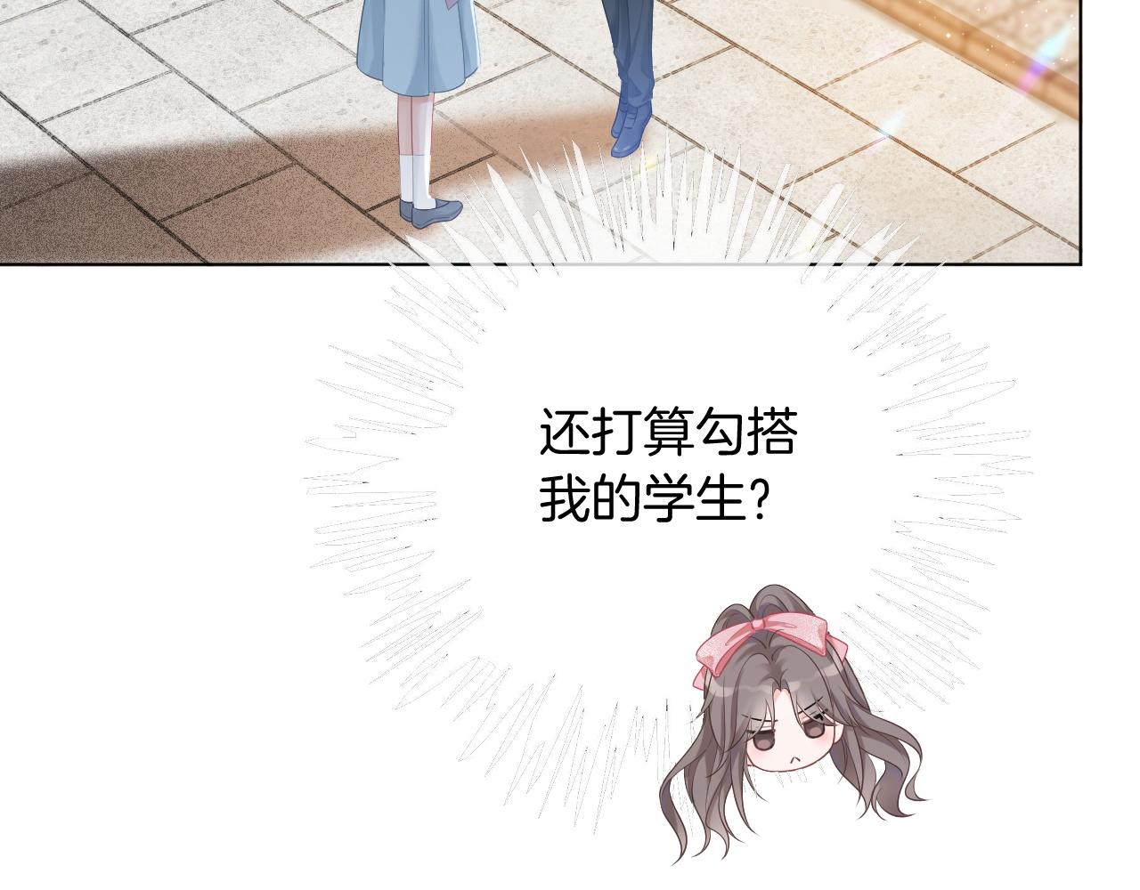 第60话 想挑衅我？29