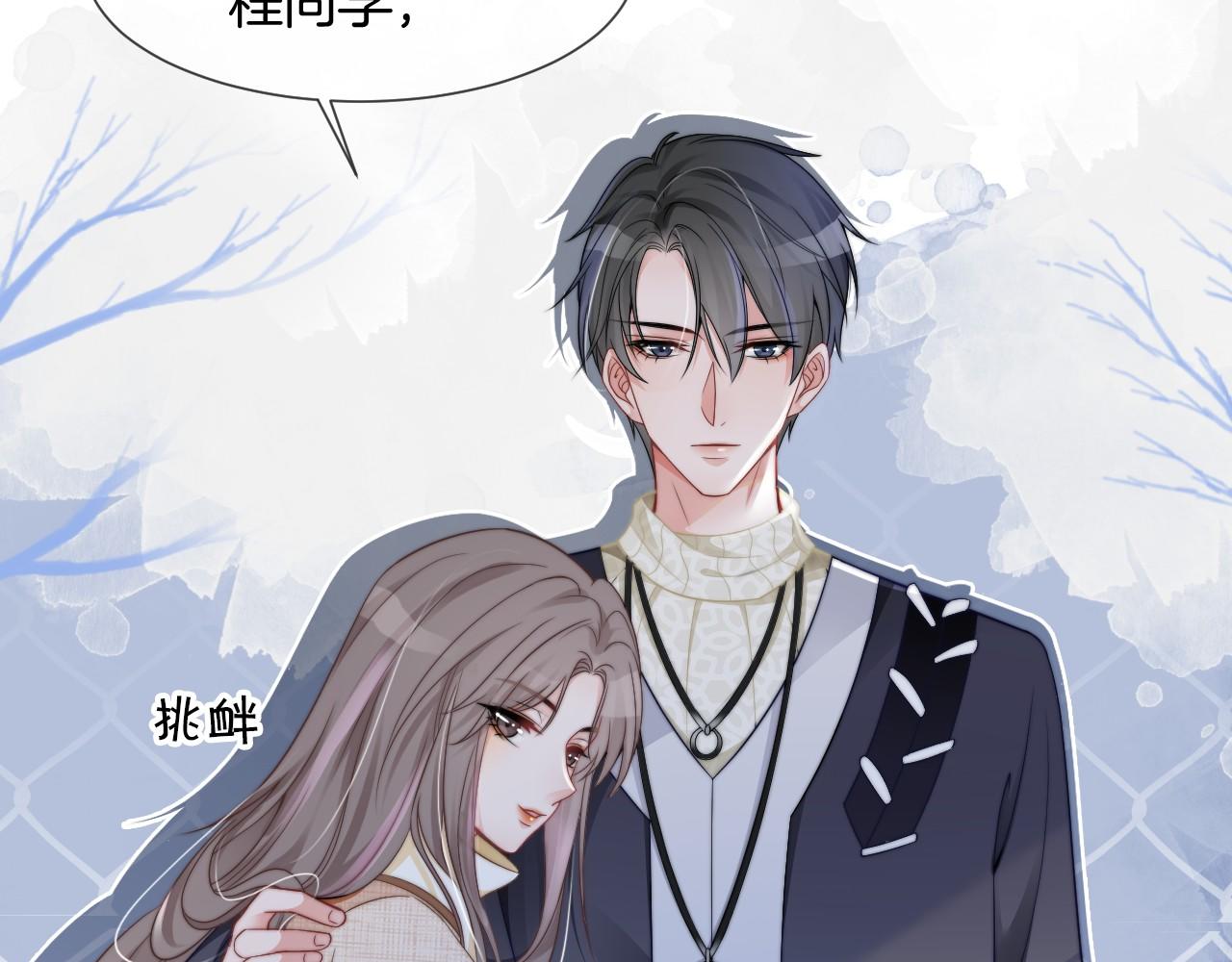 第34话 敢欺负她？75