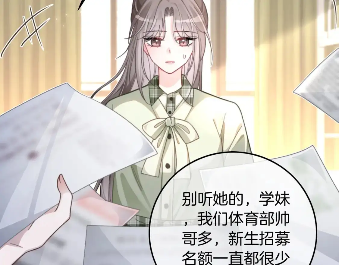 第220话 失踪的科学家80