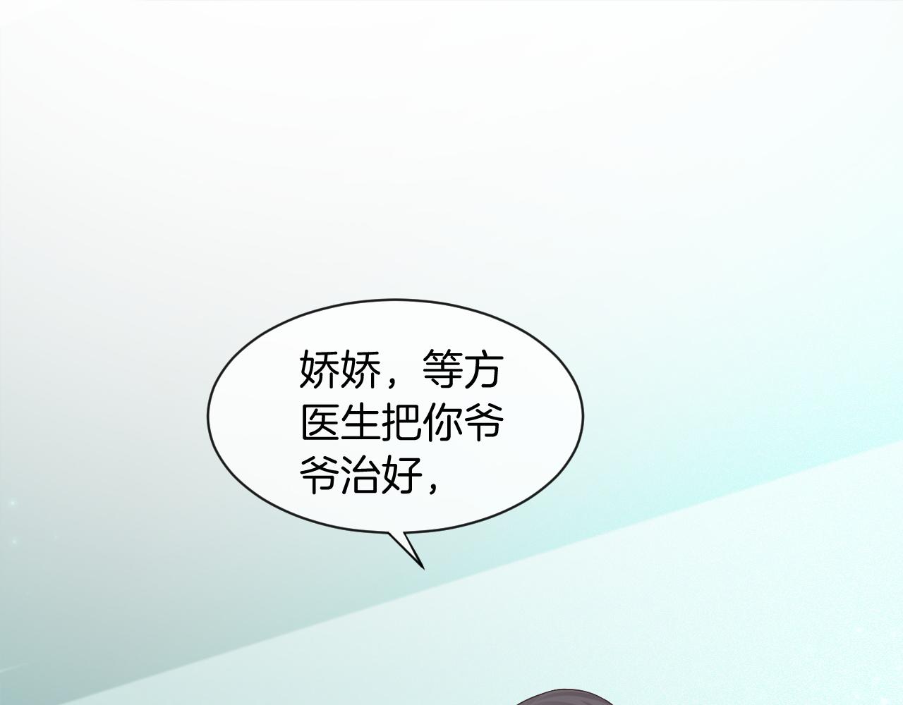 第54话 野鸡团队？75