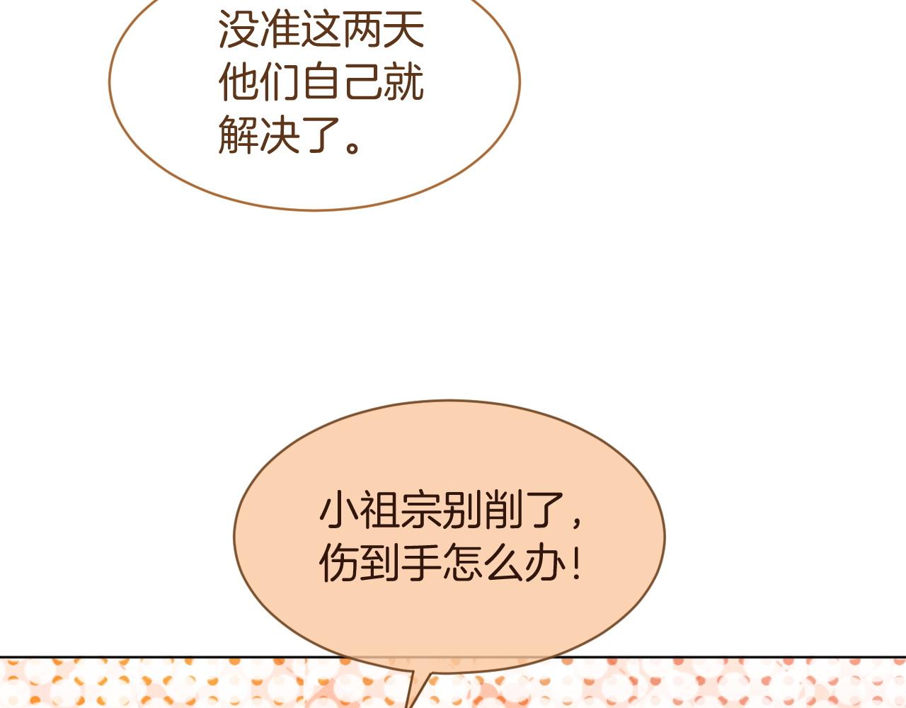 第63话 流氓允允~30