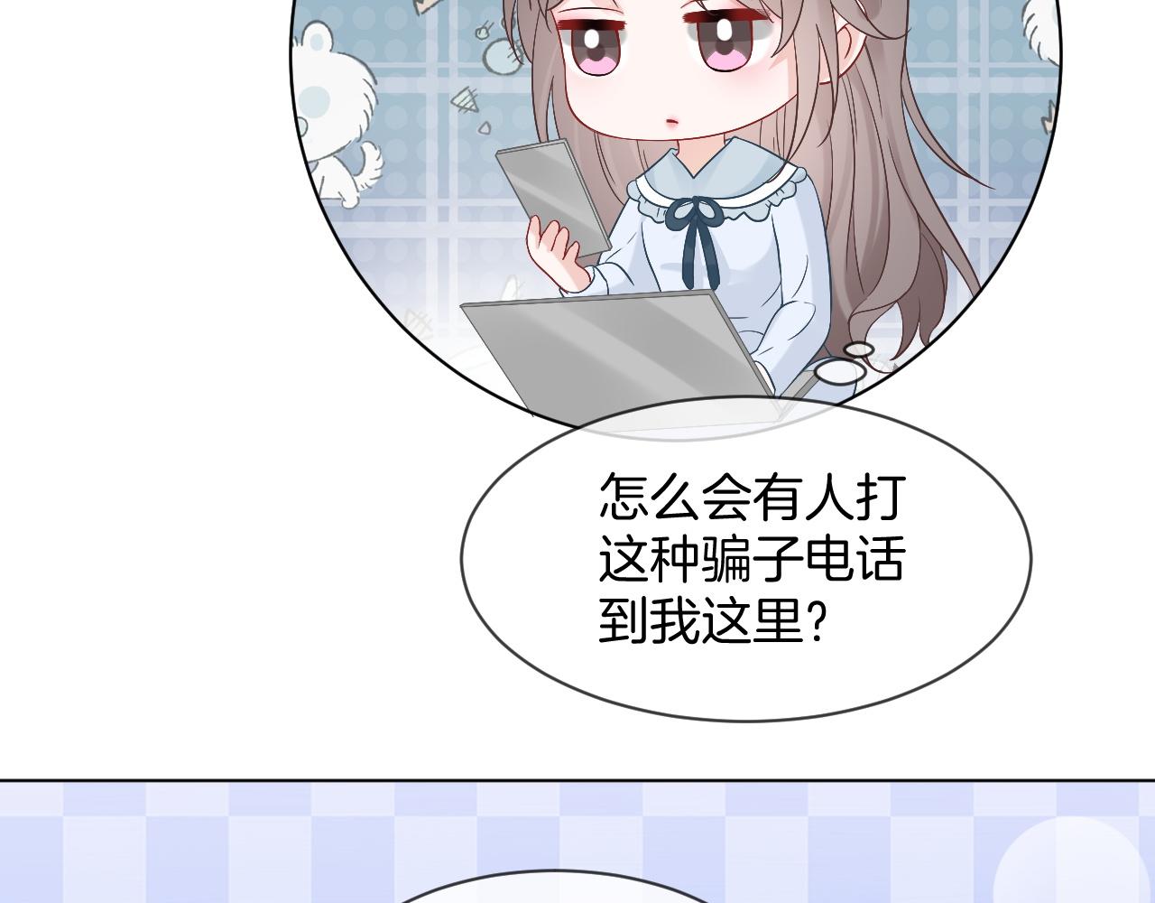 第95话 允允不想负责？49