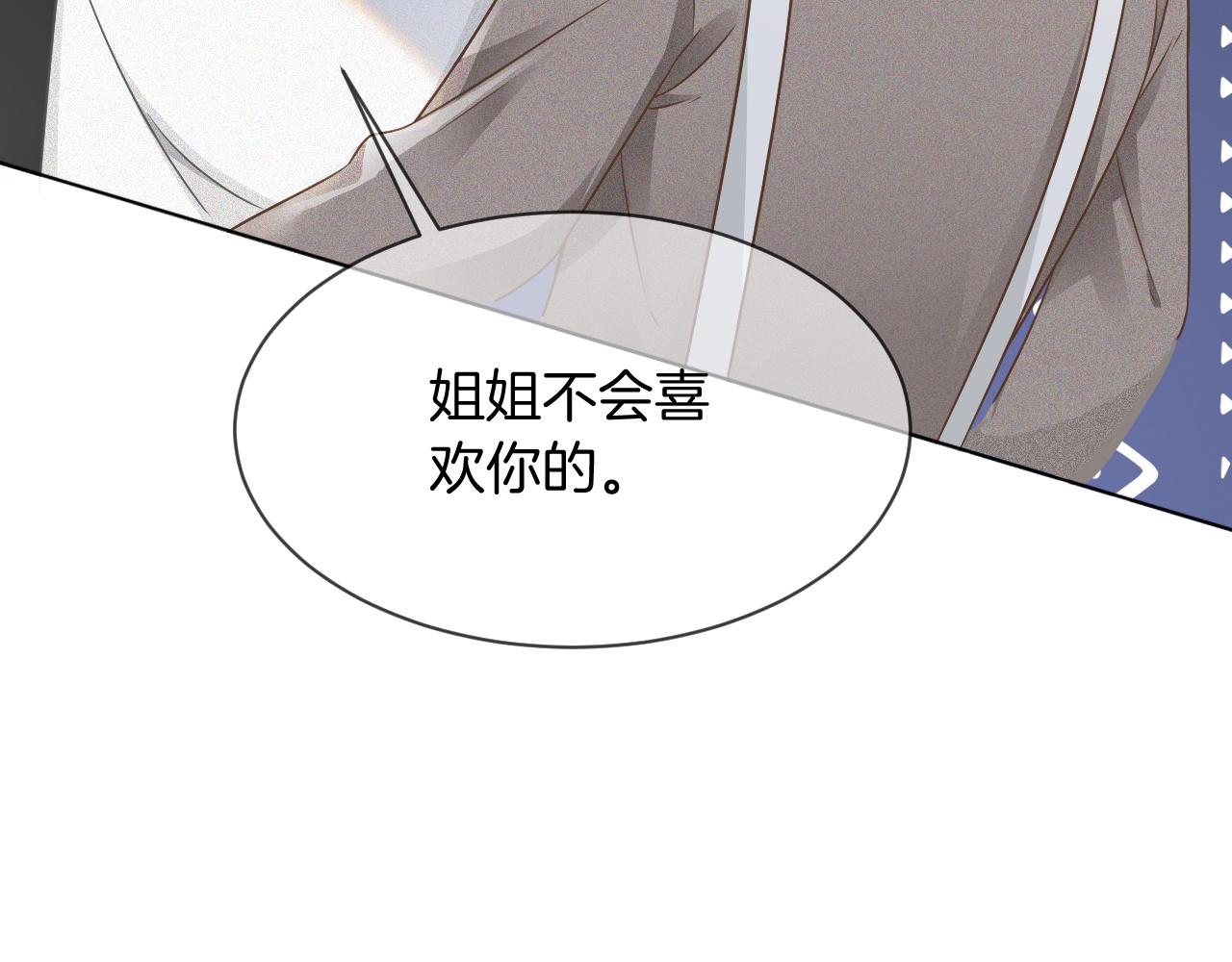 第40话 兔子夜灯30