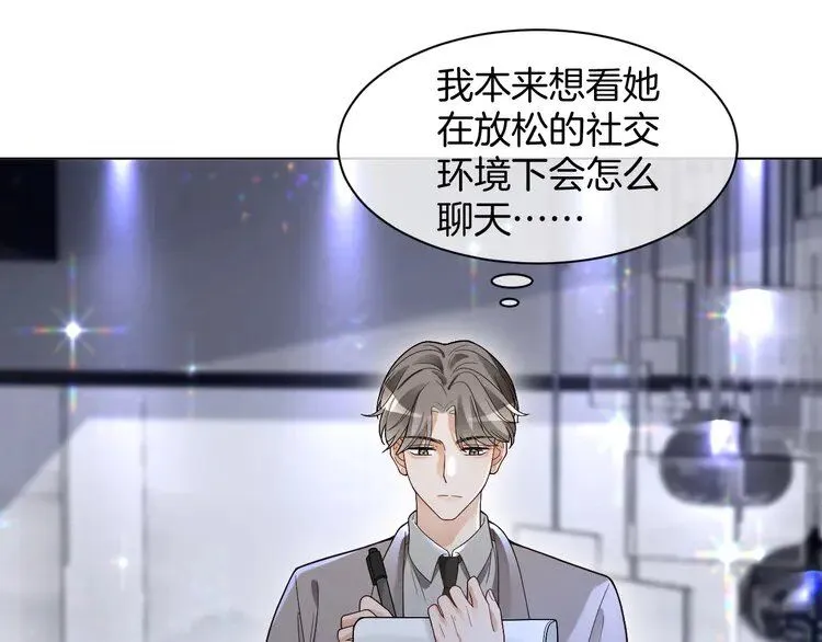 第202话 渡爷醋了！46