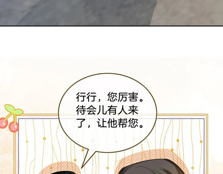 第140话 走后门？39