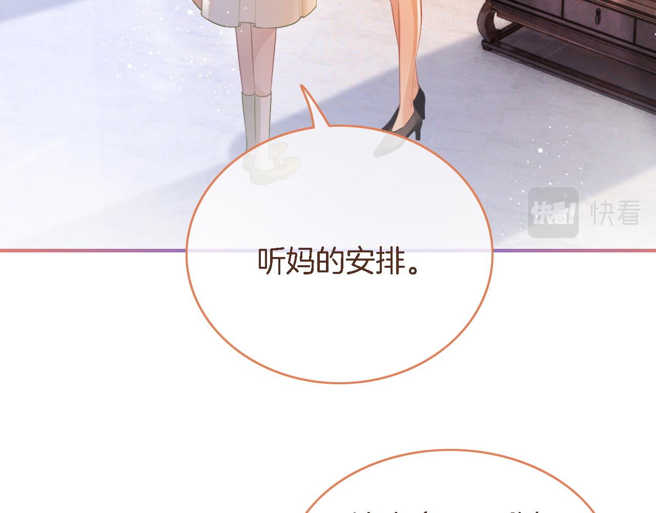 第64话 生日会搞事情？76