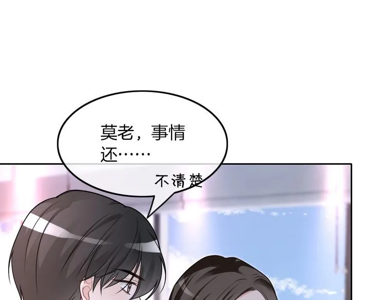 第147话 以势压人48