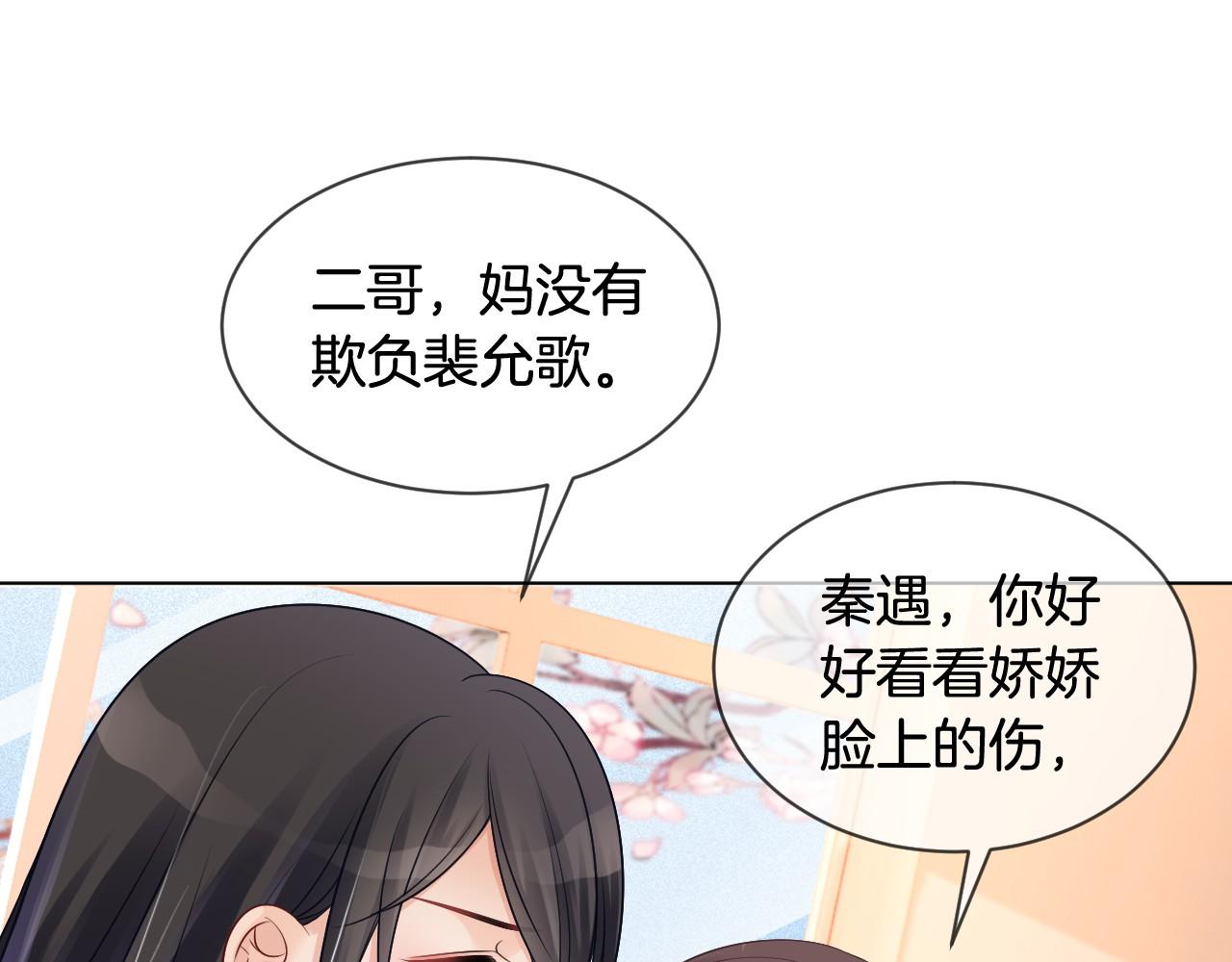 第36话 与秦家正面对峙67
