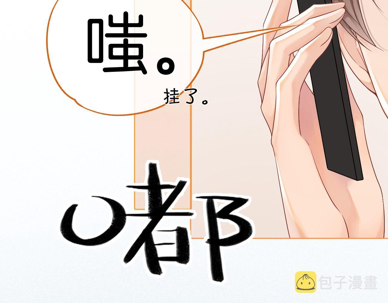 第28话 秦遇回国71